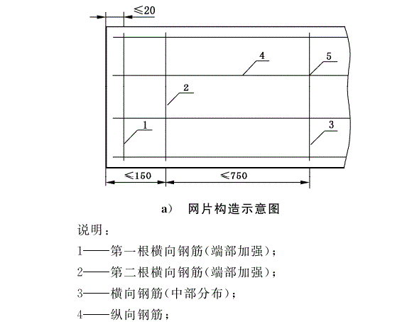 外墻板網(wǎng)片構(gòu)造示意圖